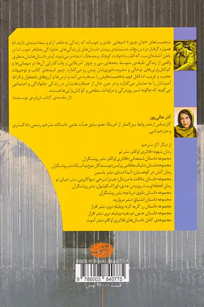 گنج خیالی